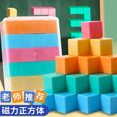 磁性正方体教具磁力立体图形几何体模型小学一到六年级数学2cm方