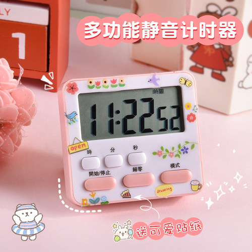 马卡龙定时器计时器闹钟提醒管理