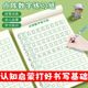 儿童数字练字帖描红本幼儿园点阵拼音控笔训练幼小衔接专项练习纸