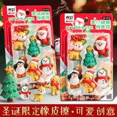 圣诞节橡皮擦创意礼盒儿童生日礼物幼儿园小学生奖品文具奖励卡通