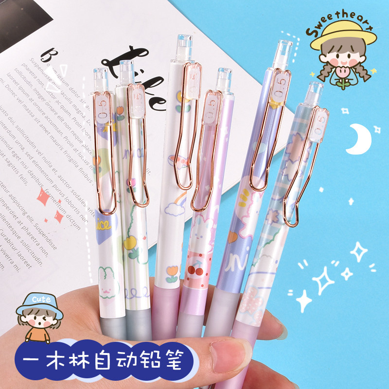 一木林可爱卡通樱花少女自动铅笔0.5mm高颜值活动铅笔不断按压