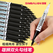 雄狮勾线笔幼儿园儿童美术专用小学生黑色双头油性奇异笔红绘画笔
