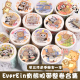 EverEin有熊手帐原创胶带整卷蘑菇花屿喜木馆藏可爱熊猫手账拼贴