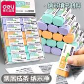 得力纳米净橡皮擦干净无痕学生用集屑成条无碎屑马卡龙大号橡皮擦