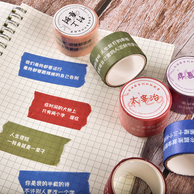 复古手帐素材ins风人间诗格文字控票据装饰手账用品贴纸和纸胶带