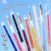 可爱碎砖笔刀少女心流沙笔小刀头笔刀手账贴纸裁纸快递美工刀ins