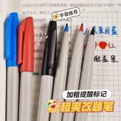 雄狮88水性记号笔勾线笔红色批改红笔签字笔草图笔大容量标记笔