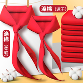 红领巾小学生纯棉少先队员儿童全棉布绸缎不掉色1 3年级加厚批发