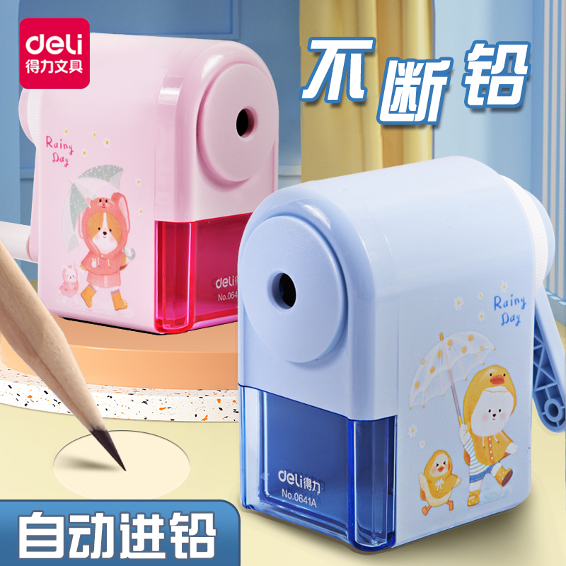 得力自动进铅削笔机五档可调