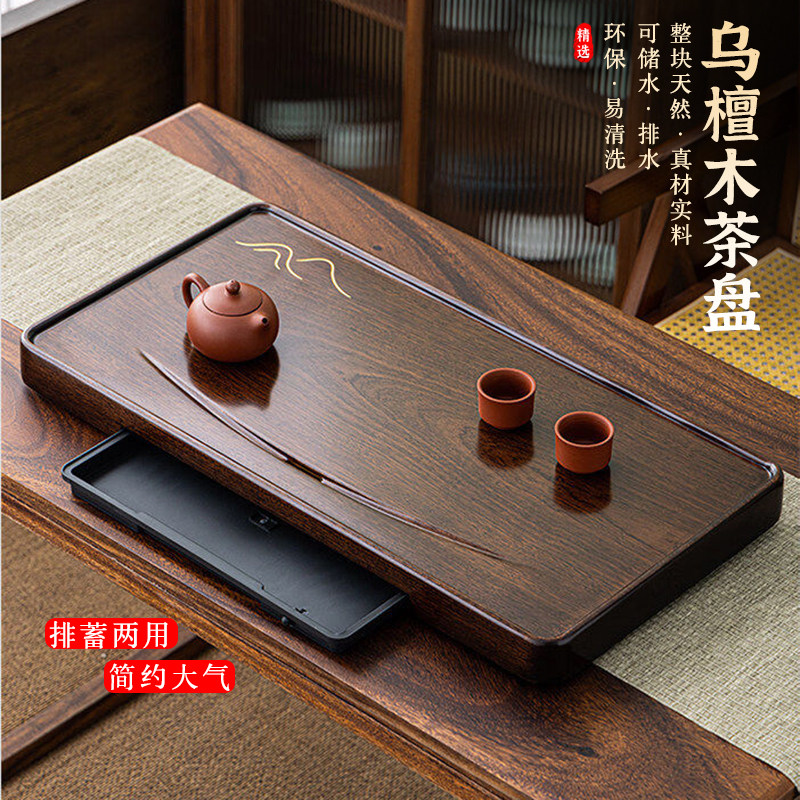 储水茶盘整块乌檀木天然实木茶台家用抽屉式蓄水功夫茶具原木托盘