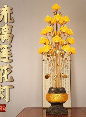 2025新款led七色琉璃莲花灯家用寺院殿前佛堂落地供佛长明灯 插电