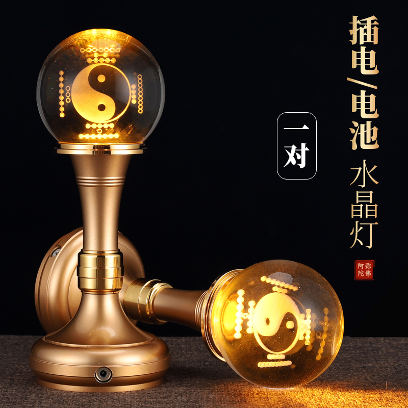 八卦長明燈電池插電兩用一對價格
