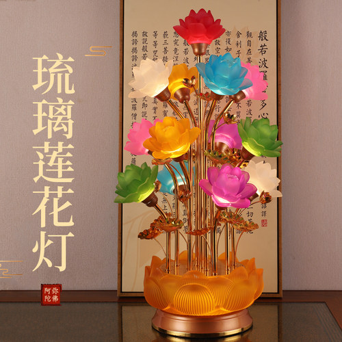 led七色琉璃莲花灯佛前长明供灯