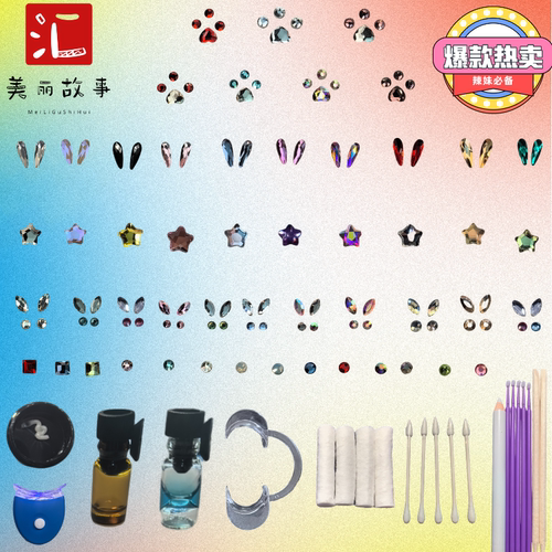 diy专用粘牙钻材料饰品獠牙蝴蝶海星猫爪不伤牙持久保证辣妹闪钻