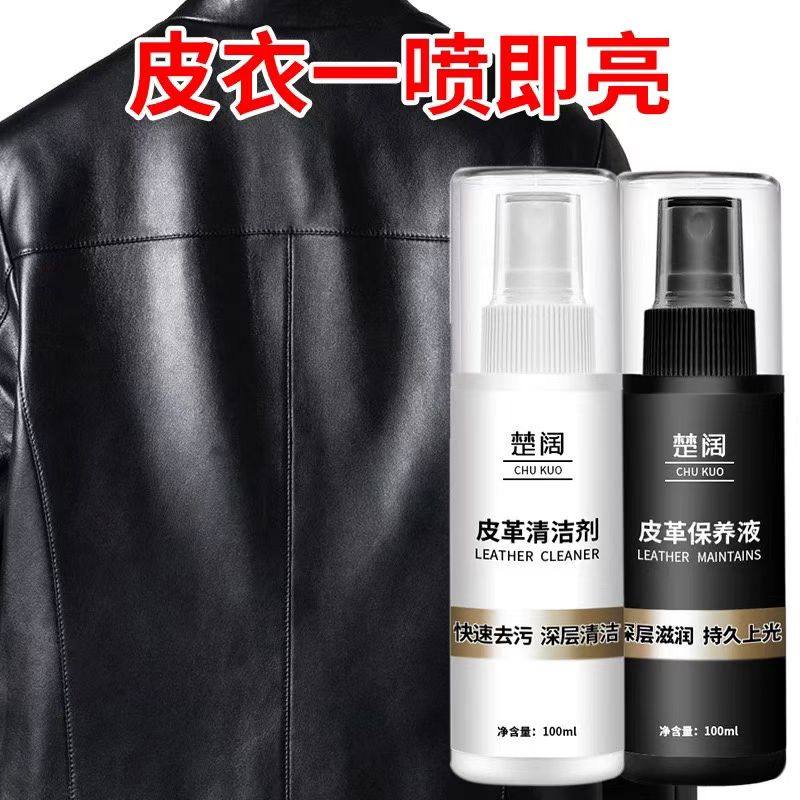 真皮保养液，清洁液,洗护清洁剂/卫生巾/纸/香薰,皮具皮革护理剂,淘宝优惠券,粉丝福利购,淘宝优惠卷