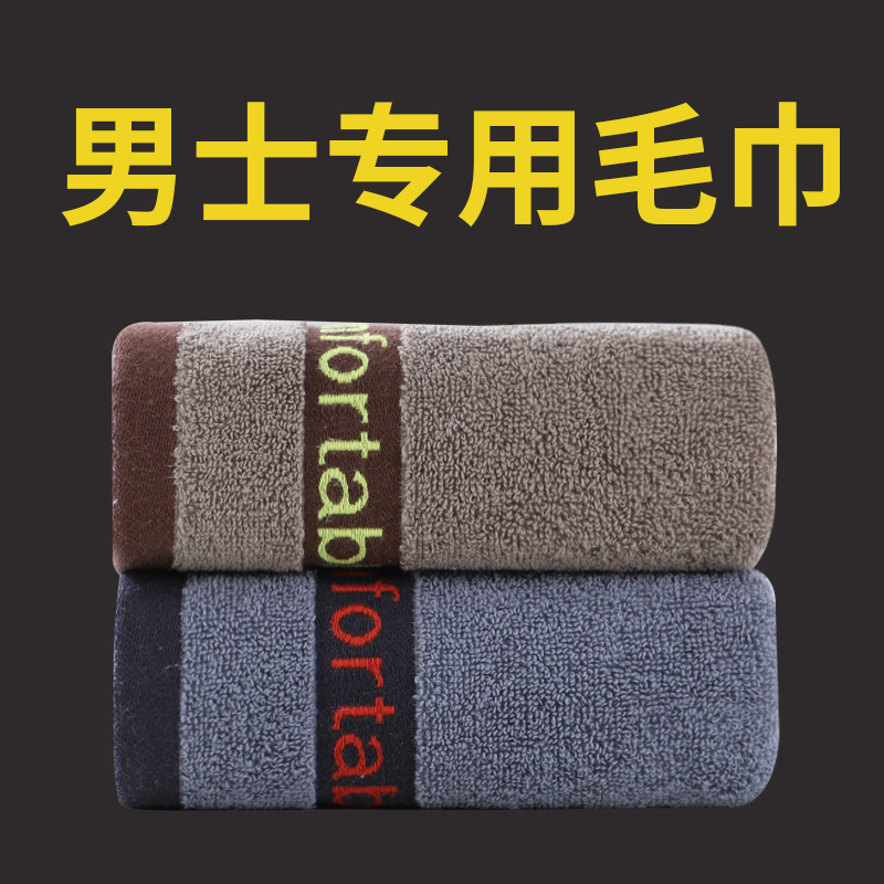 高档加厚柔软洗脸毛巾不掉毛男士