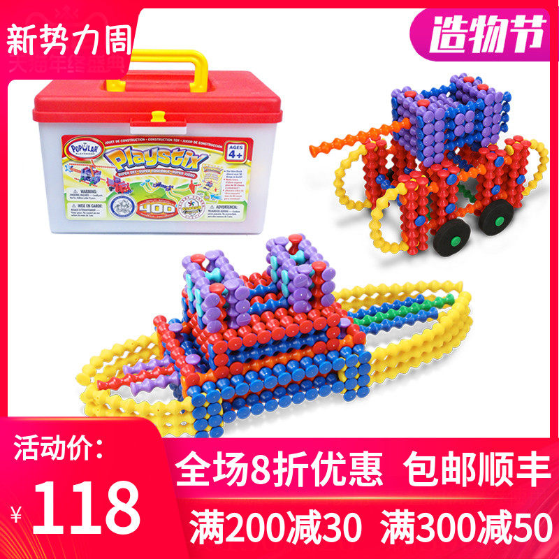 光华竹节棍积木益智玩具400PCS豪华套装软体柔性PLAYSTIX拼装拼装在类目 玩具/童车/益智/积木/模型, 串珠/拼图/配对/拆装/敲打玩具, 建构/拼插积木中 - 来自Buy2taobao.com提供专业的淘宝代购服务