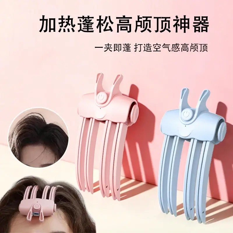 高颅顶神器无线加热发根蓬松夹细软塌热敷造型夹定型加热发夹膨发