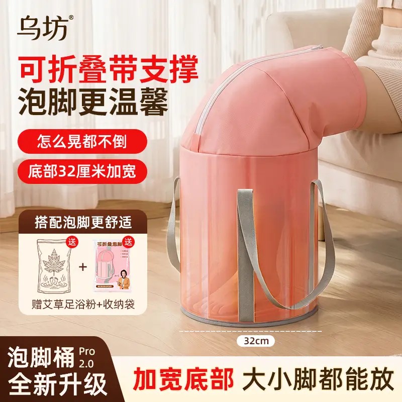 明星推荐乌坊新款泡脚桶熏蒸泡一体便携保温可折叠送泡脚包泡脚袋