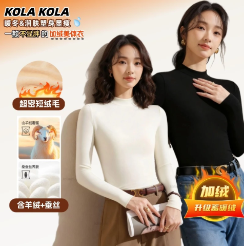 加绒加厚巨暖秋冬时尚抗起球含羊绒蚕丝立领正肩女显瘦打底衣b