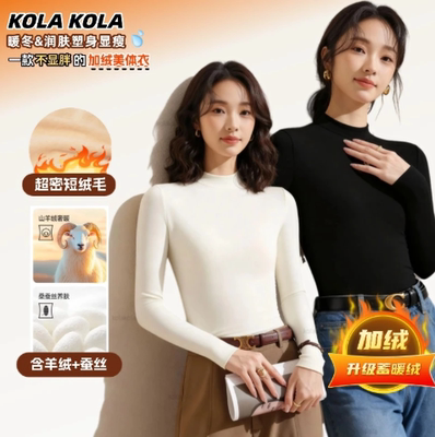加绒加厚巨暖秋冬时尚抗起球含羊绒蚕丝立领正肩女显瘦打底衣b