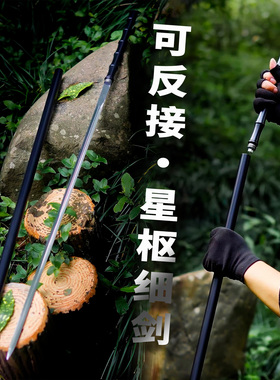 可反接星枢文玩细剑未开刃淬火