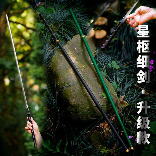 星枢升级款文玩细剑淬火未开刃