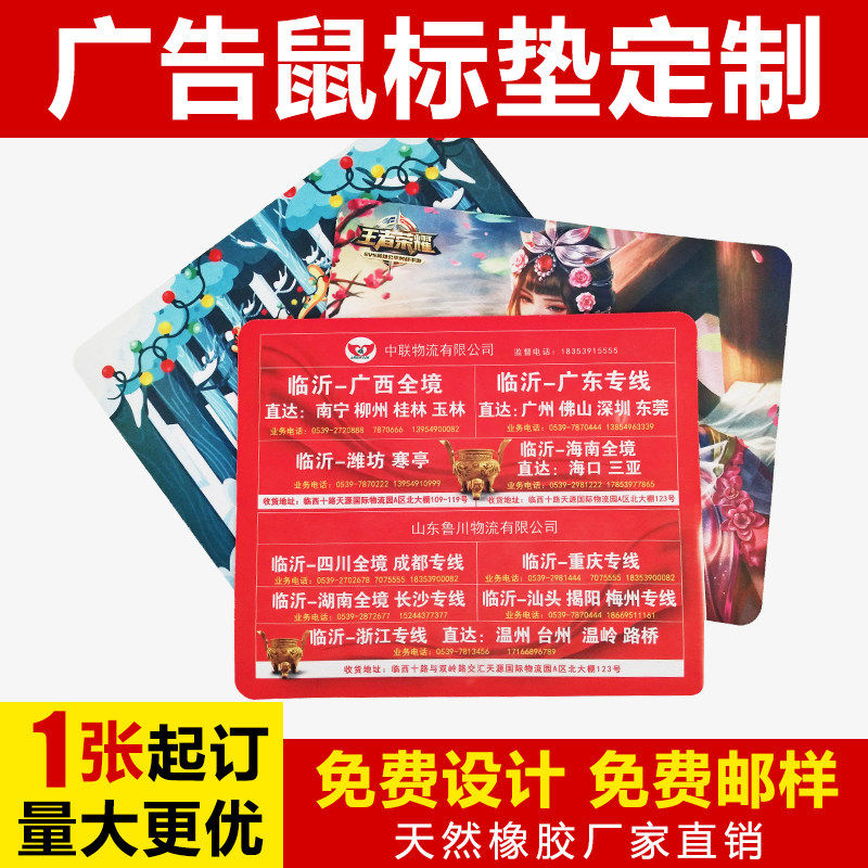 鼠标垫定制订做印logo图案超大订制尺寸pvc定做印刷批发办公桌垫