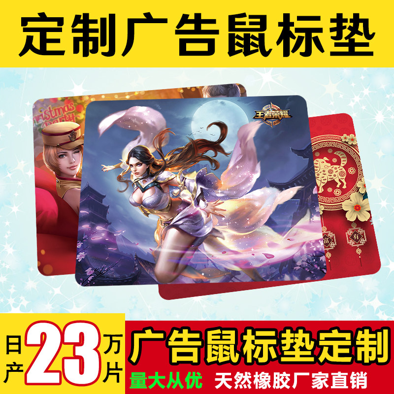 来图定制超大鼠标垫免费设计LOGO