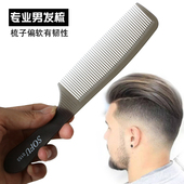 理发专用超薄男士 剪发理发中齿苹果梳发型师平头梳防静电美发推边