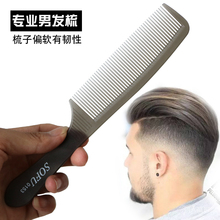 理发专用超薄男士剪发理发中齿苹果梳发型师平头梳防静电美发推边
