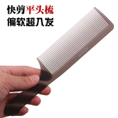 美发梳子超薄平头男发剪发梳发型师专业大号密齿快剪加宽理发梳子