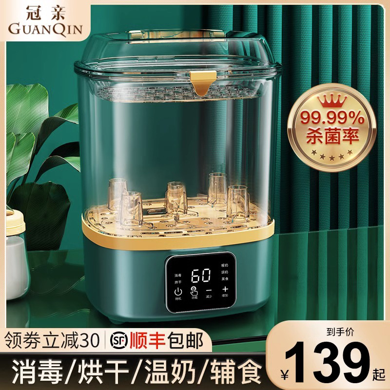 二合一奶瓶消毒器带烘干
