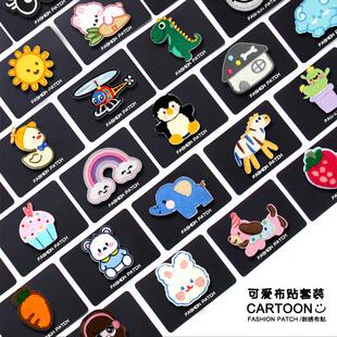 卡通儿童布贴自粘羽绒服补丁贴可爱裤 子补洞贴布衣服刺绣贴花可缝