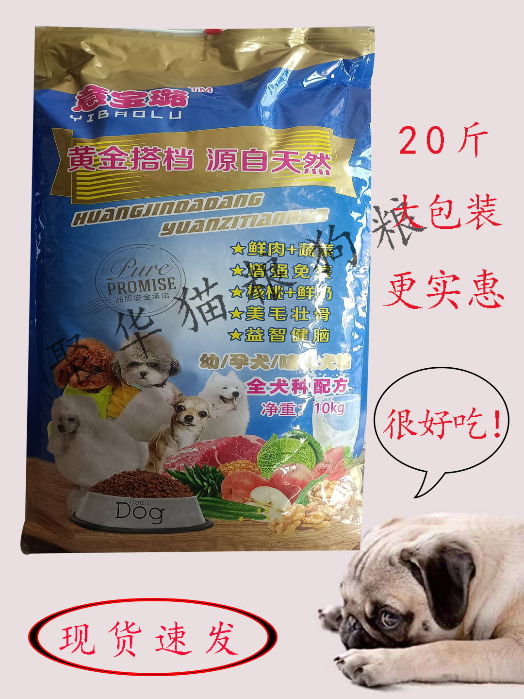 瑞宝意宝璐狗粮全价通用型鲜肉蔬狗全价膨化粮