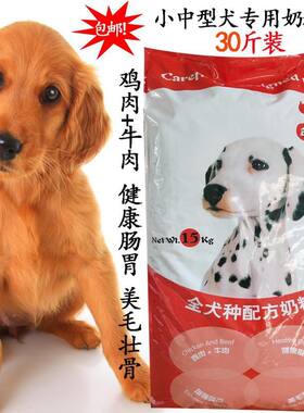 金贝乐狗粮大袋牛肉30斤40斤成犬幼犬全价金毛泰迪马犬拉拉多土狗