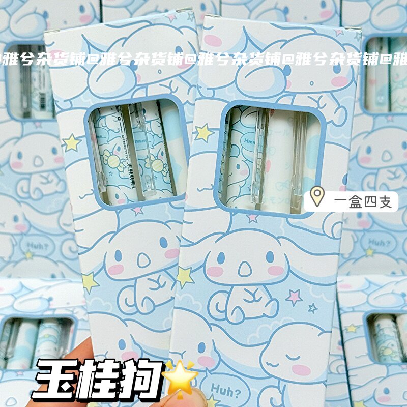 ins高颜值玉桂狗绵绵按动中性中性笔