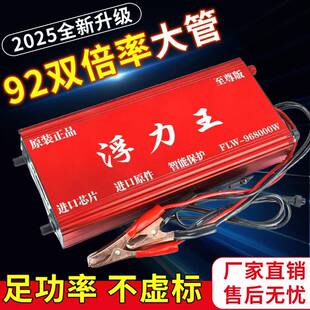 正品大功率逆变机头进口大管浮力吸王12v升压器电瓶省电源转换器