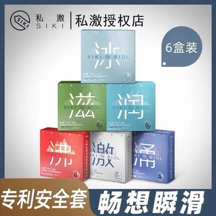 siki私激巨润超薄003玻尿酸****男用****套组合装 新手套盒