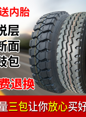 轻卡货车轮胎600 650 700 750 825- R13 14 15 16 20LT钢丝轮胎