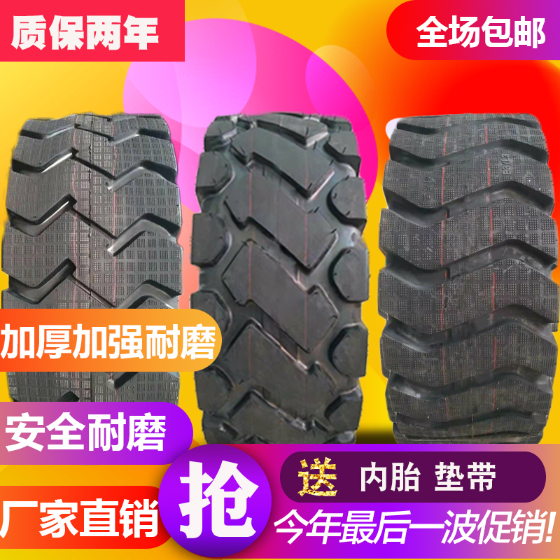 鏟車裝載機輪胎鋼絲1670-20