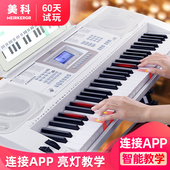 美科智能电子琴61键成年人儿童幼师专用初学者入门专业电钢琴