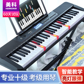 美科868电子琴成年人儿童幼师专用初学者入门61键专业教学电钢琴