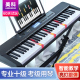 美科868电子琴成年人儿童幼师专用初学者入门61键专业教学电钢琴