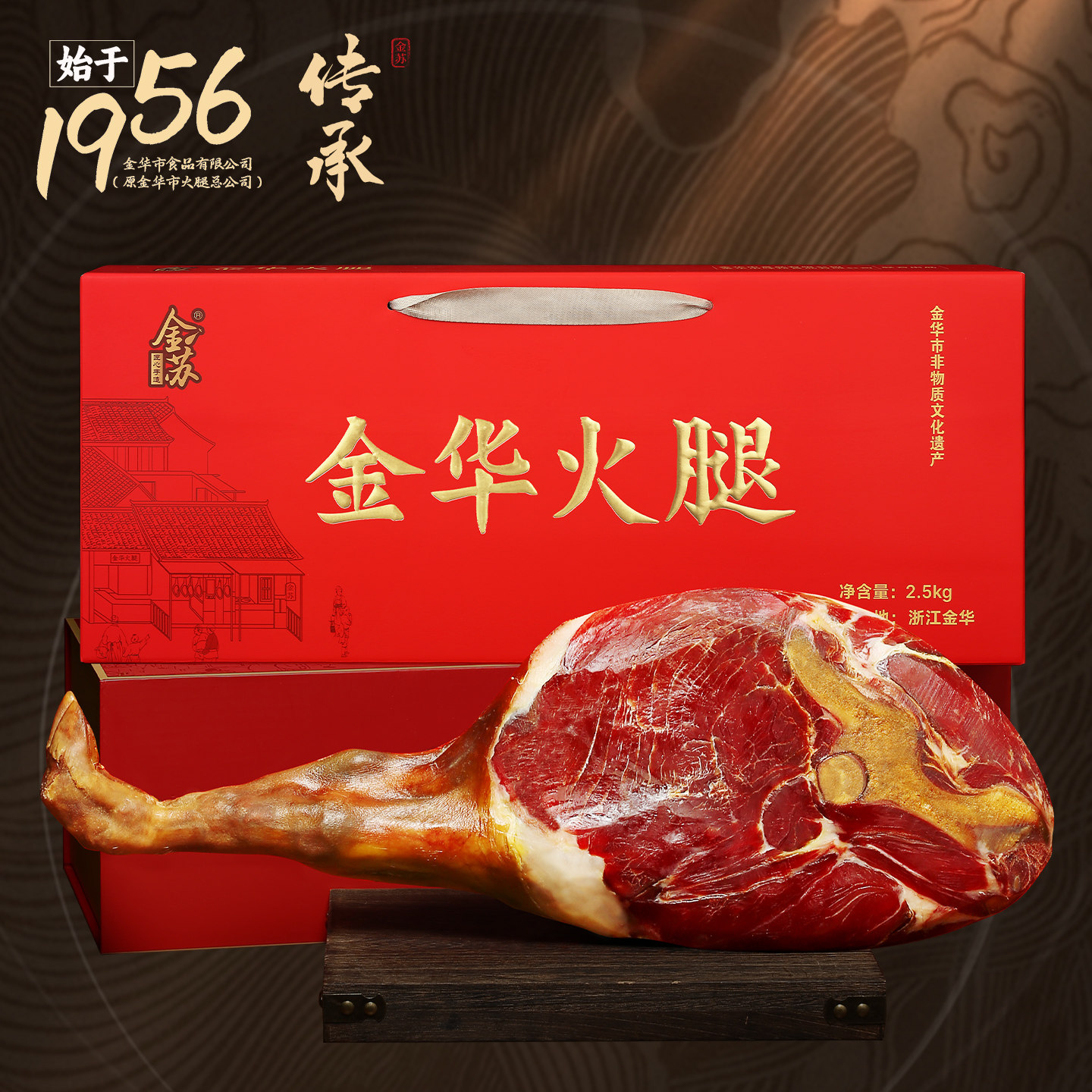 金华火腿一整只腿礼盒5斤装官方旗舰店传统工艺春节年货送礼佳品,粮油调味/速食/干货/烘焙,火腿/即食火腿/加工火腿,淘宝优惠券,粉丝福利购,淘宝优惠卷