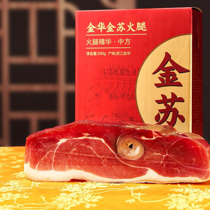 金华火腿礼盒正宗500g陈香火腿块浙江土特产过年货节伴手送礼佳品