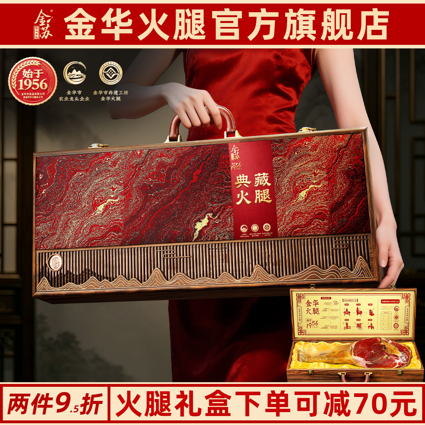 正宗金华火腿5斤礼盒中秋节送礼