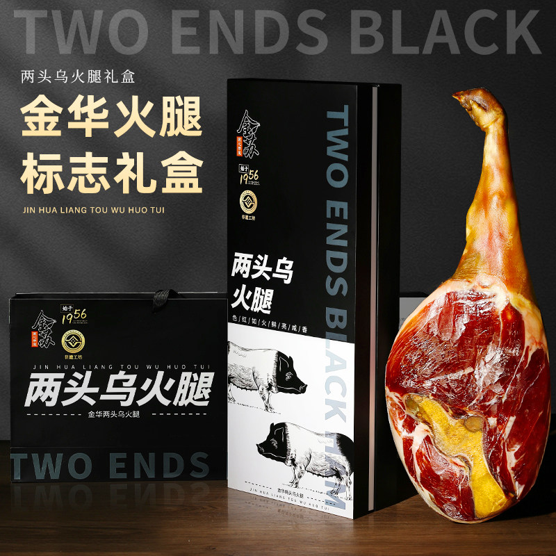 两头乌金华火腿礼盒8斤黑猪整腿高档商务长辈领导伴送礼地理标志,粮油调味/速食/干货/烘焙,火腿/即食火腿/加工火腿,淘宝优惠券,粉丝福利购,淘宝优惠卷