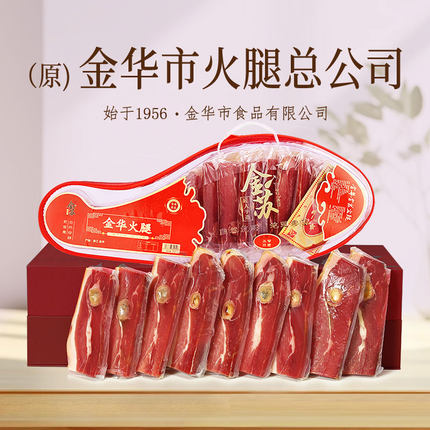 金华火腿正宗火腿肉官方旗舰店4斤切片真空特产过中秋节伴手礼