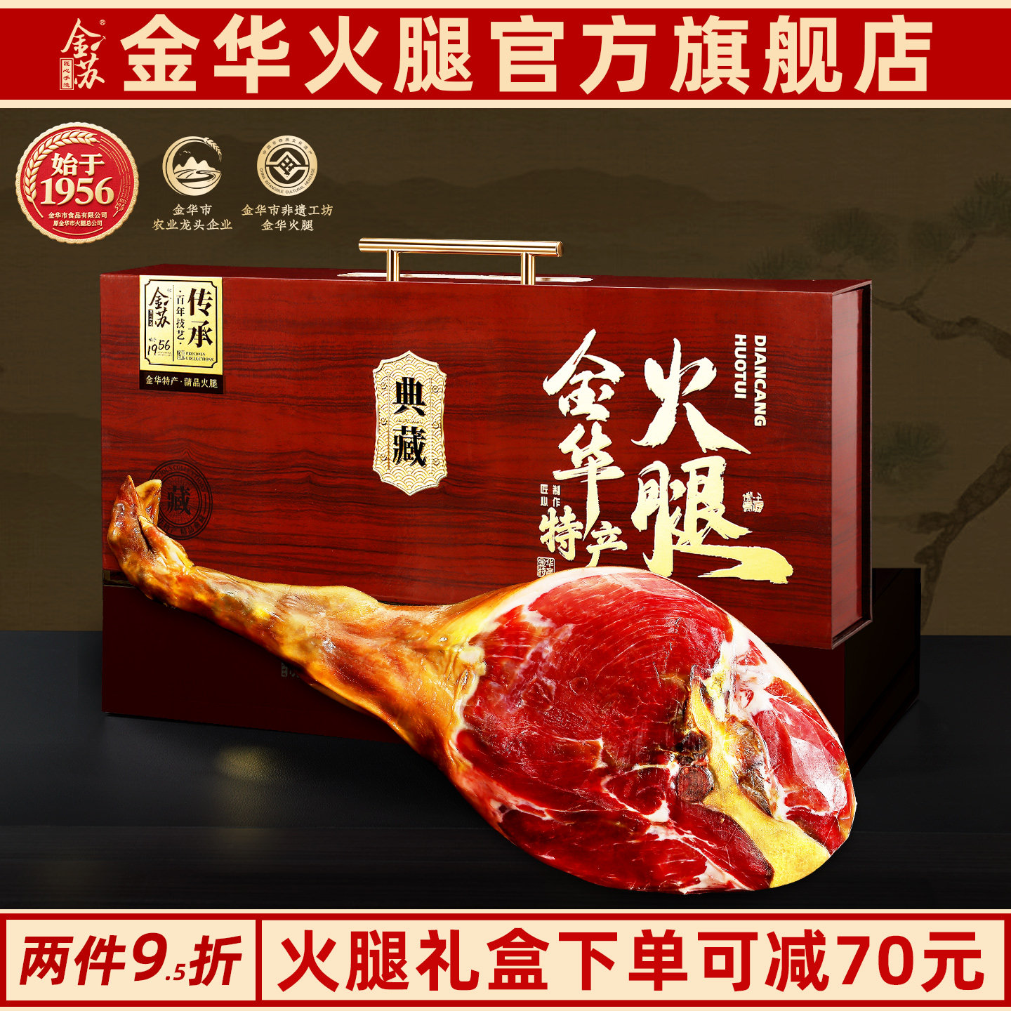 正宗金华火腿礼盒端午团购送礼